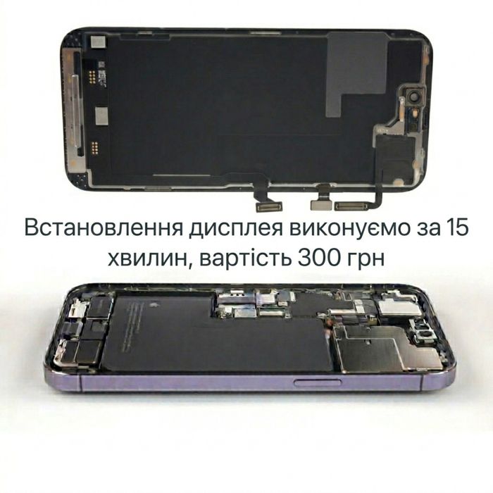 Дисплей iPhone 11 Pro / 11 Pro Max  екран з заміною  модуль стекло
