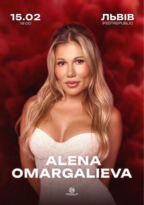 Продам квитки на Альона Омаргалієва Alena Omargalieva