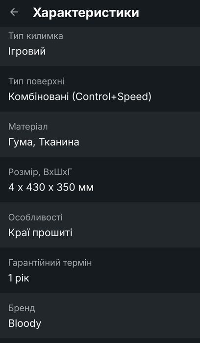 Килимок для миші ігровий Bloody B-080S