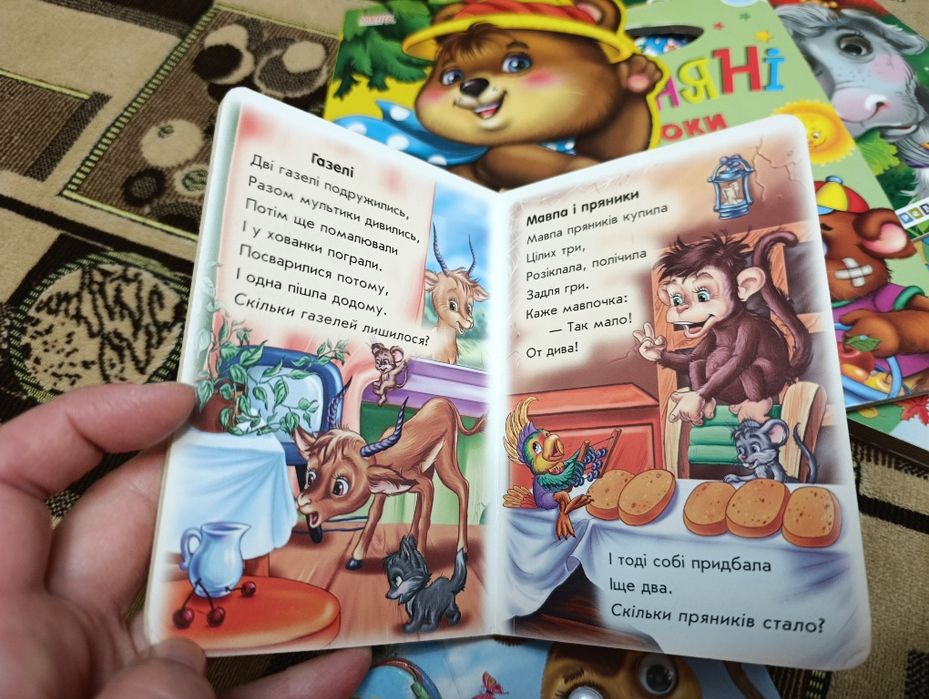 Книжки развивающие для малышей