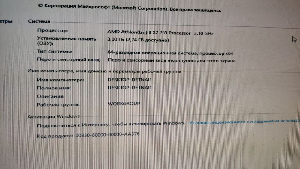 Компьютер  рабочий