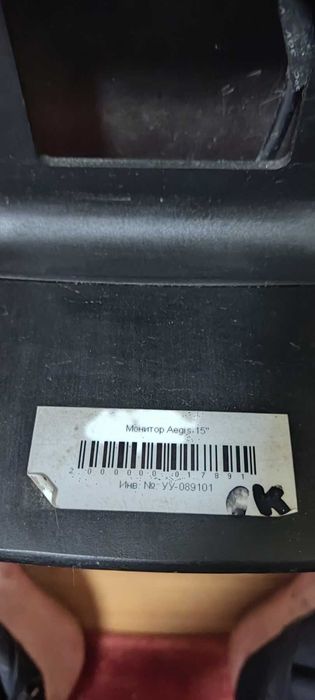 Монітор FEC Aegis 152 Touchscreen 15″