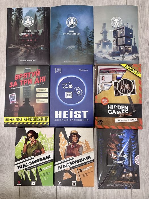 Продаю свою колекцію настільних ігор.