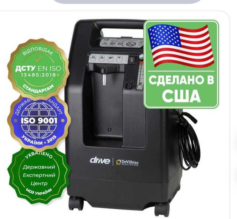 Концентратор кислорода 5л.DeVilbiss 525 (США,) Комплектація Lux.СРОЧНО