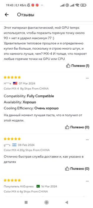 Термопаста Arctic MX-7 MX-6 MX-4 FEHONDA TR50 Honeywell mx7