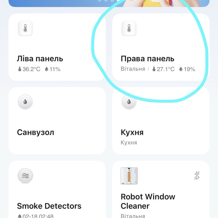 Смарт термометр-гігрометр