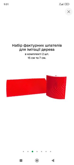 Шпатель для декорирования эффект древесины 2 шт