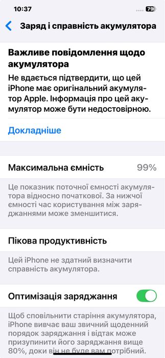 Iphone XS MAX новий екран і батарея