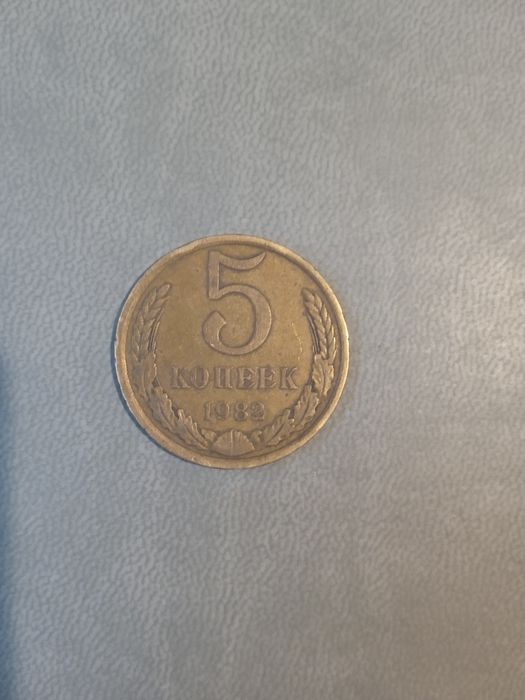 Продам монети 1982