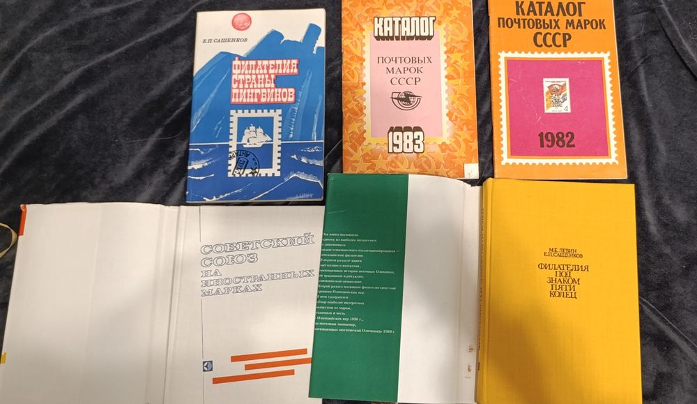 Альбом Открытки календари комиксы  журналы книги СССР