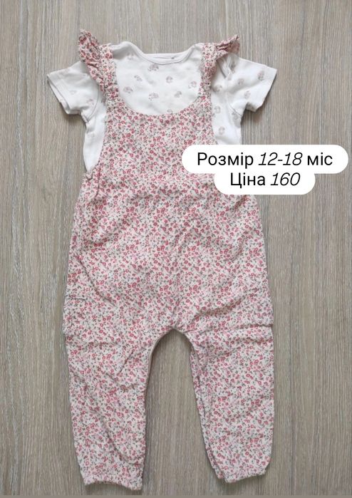 Одяг для дівчинки 9-12-18 міс