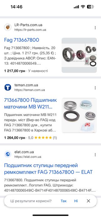 Підшипник маточини MB w211