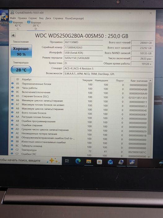 Диск  ssd  2.5 " 250gb Стан гарний Смарт на фото