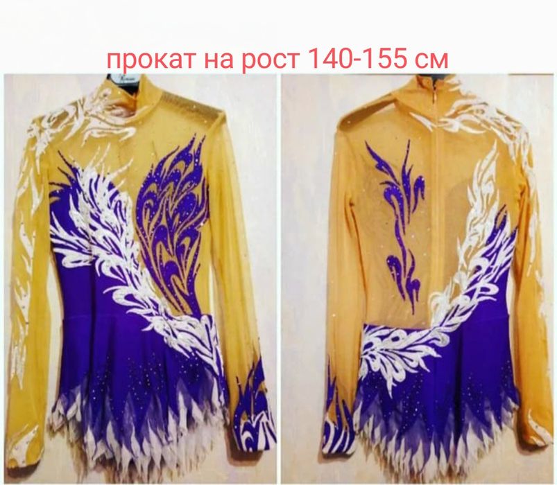 Прокат-Продажа Купальников для Х.Г Платьев для фигуристов!Чехлы, и тд