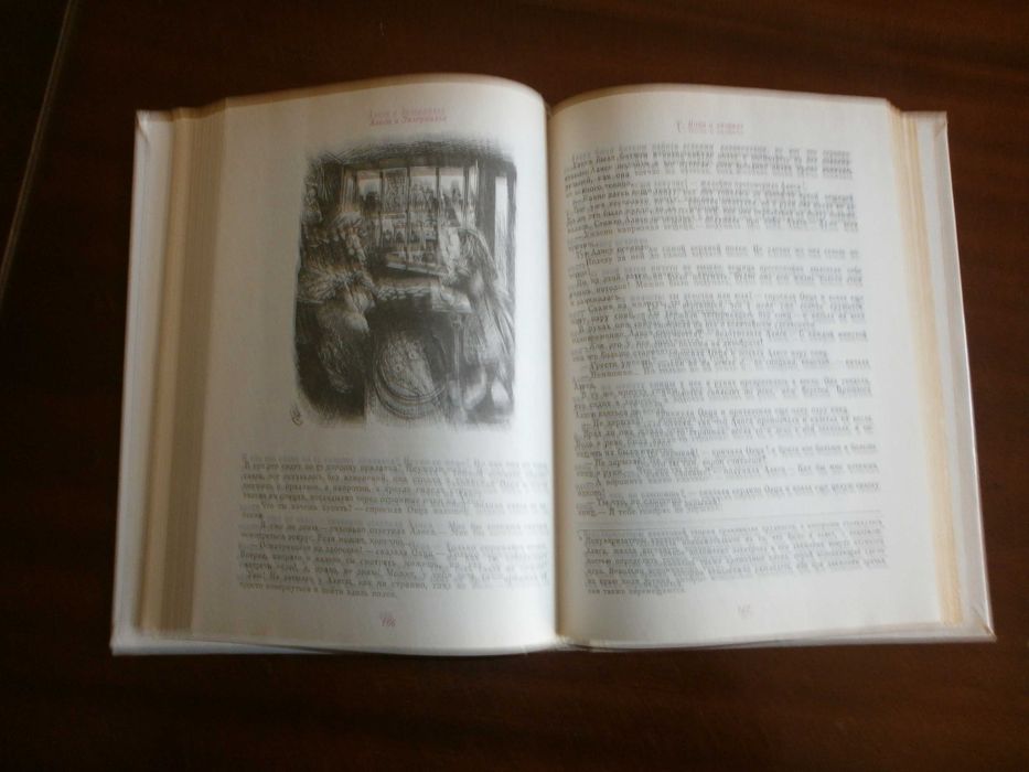 Льюис Керролл   Алиса в Стране чудес  Алиса в Зазеркалье М. Наука1991г