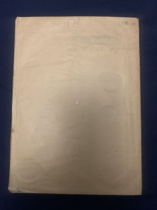 Альбом для марок б/у, 10 листов А4