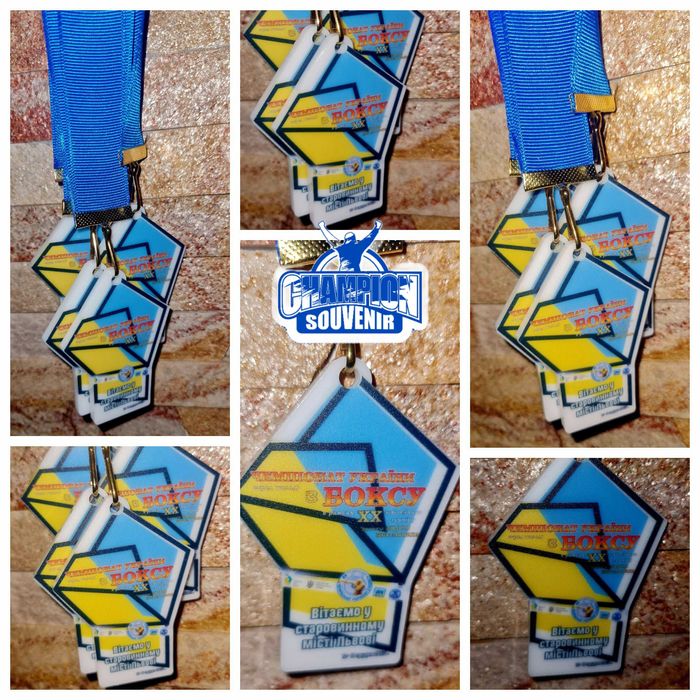 Медаль сувенірна Чемпіонат України з боксу на призи А.Котельника.