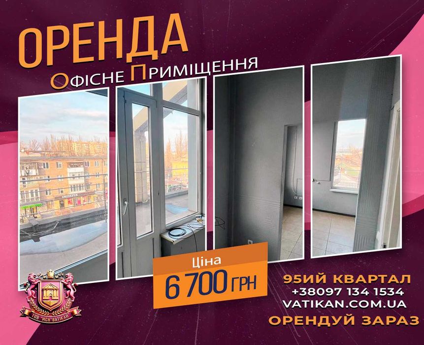 Здається в оренду офіс 25 м² у ТЦ "Міленіум"!