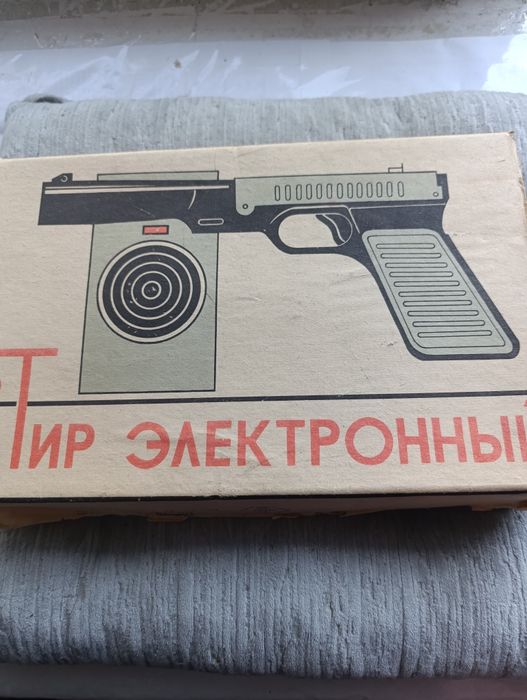 Електронний тир ссср