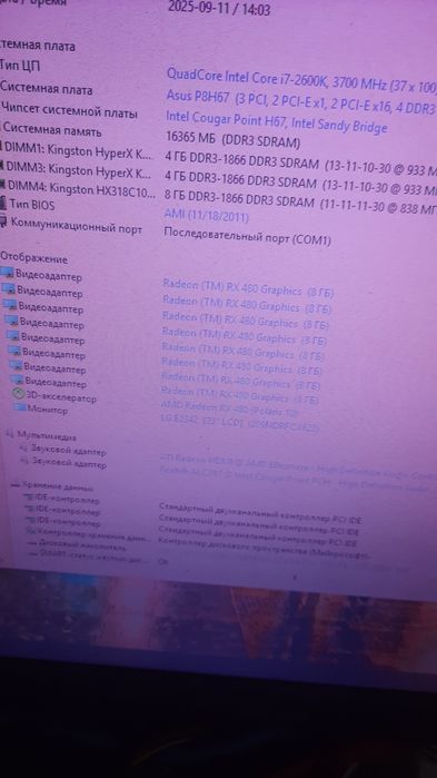 Ігровий Комп'ютер Intel i7 2600K/16 Gb/RX 480 8Gb DDR5/HDD 500 Gb