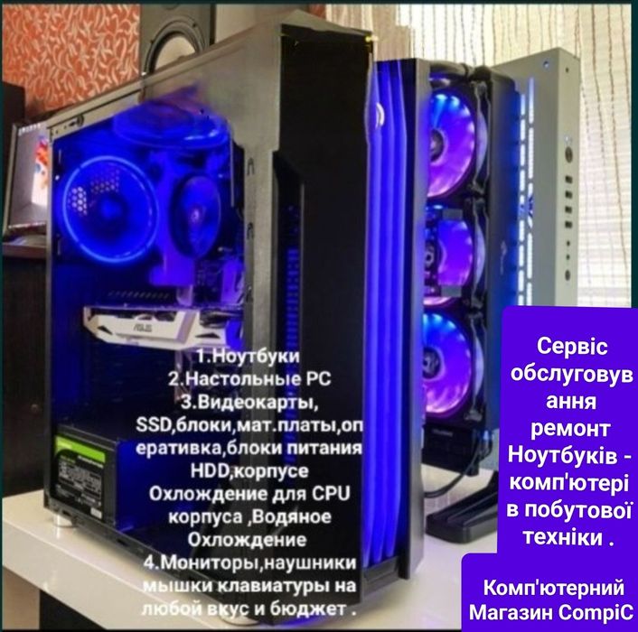 Игровой компьютер ПК 1070 1080 2070 3060 3070 3080 Магазин Гарантия