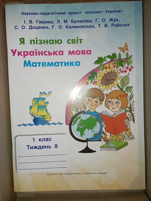 Тетради интелект Украины