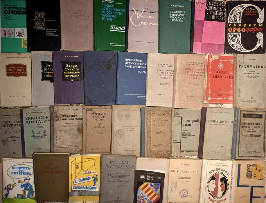 2ч Колекція. Книги з лінгвістики, мовознавства, літературоведення