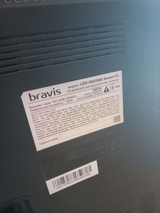 Bravis Led 55 дюймів(Бита матриця)
