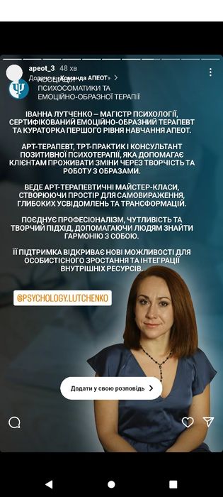 Психолог,безкоштовна консультація. якщо вам зараз складно - ви не одні.