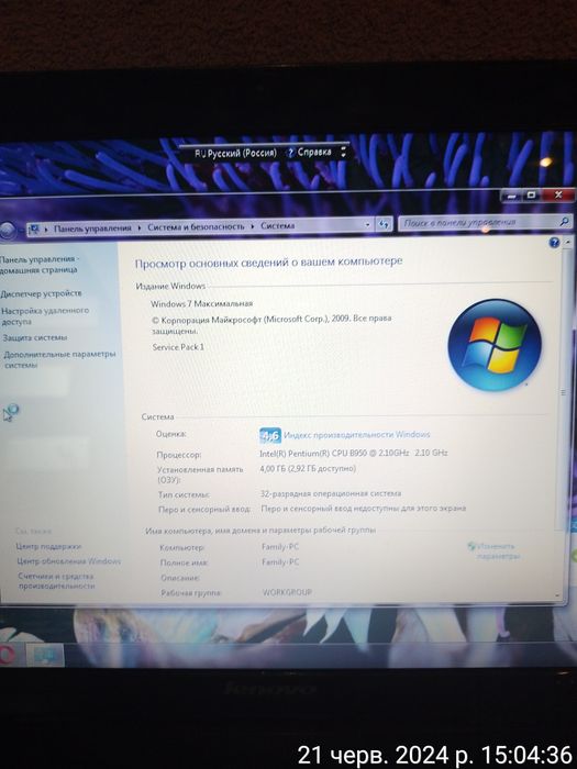 Продам ноутбук Lenovo B570