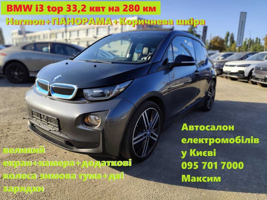BMW i3 94  ТОП HARMАN Kardon +шкіра+панорама 33,2квт до 260 км