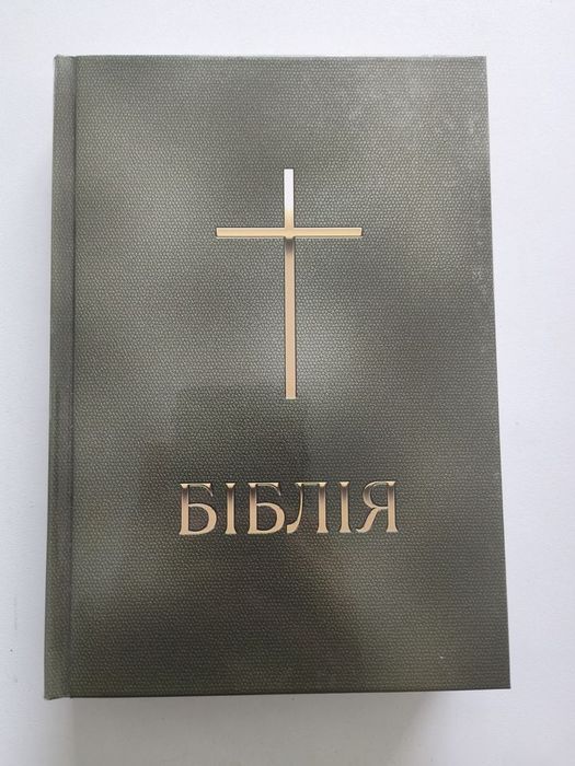 Українська Біблія Сучасний переклад Турконяк,середня
