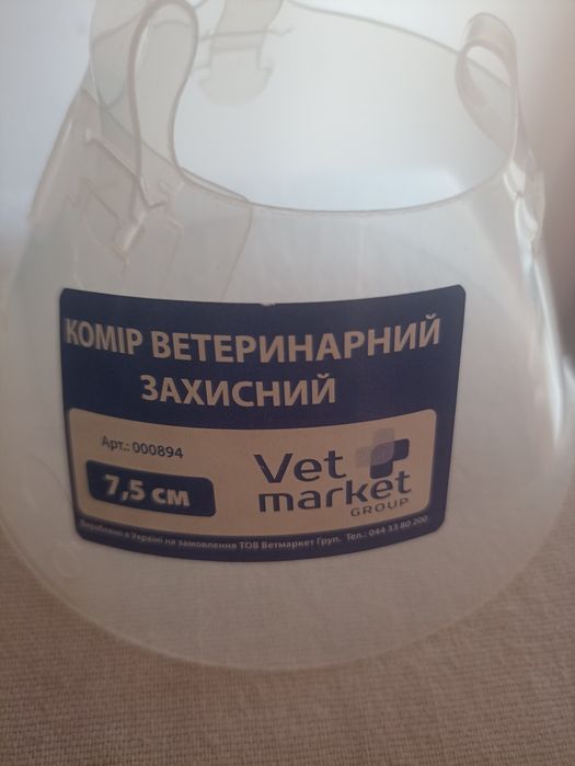 Продам комір ветеринарний