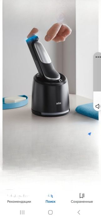 Очищающая станция  Braun Smart Care Center для бритв Series 5,6,7