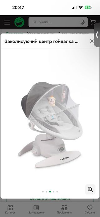 Заколисуючий центр гойдалка Caretero Opti Plus Grey