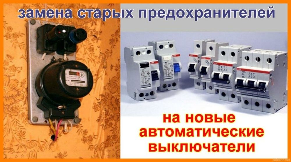Разводка электрики. Электрик  (Срочно электрик), Электромонтаж
