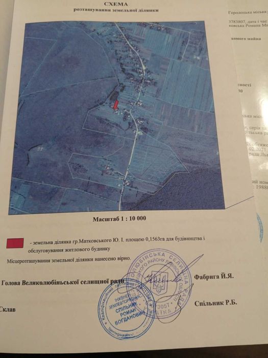 Продаж ділянки під забудову (комунікації). с. Бірче . Городоцький рн.