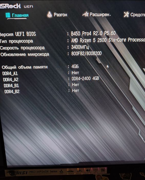Hyperx Fury 4gb DDR4