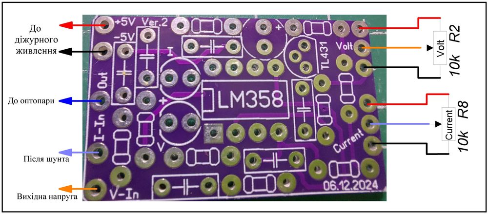 Адаптер для переробки блоків живлення комп'ютера в регулюючий - LM358.