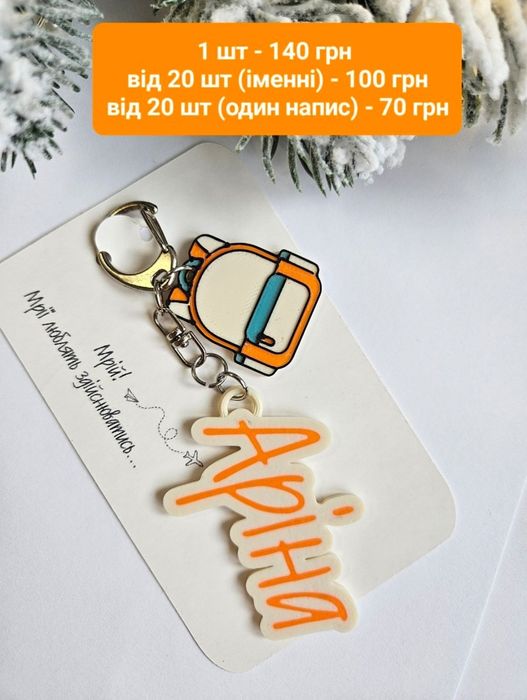 Подарунок випускникам. На випуск дітям.  Школа. Дитячий садок