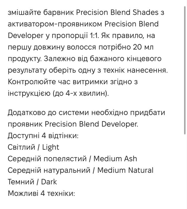 American Crew Precision Blend Shades Система маскування сивини