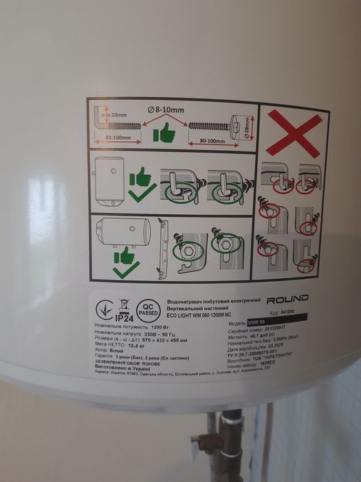 Бойлер Atlantic round vmr 50, 50 літрів