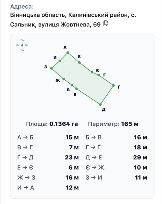 Земельна ділянка ( участок)під будівництво ( житлову забудову)в селі Сальник