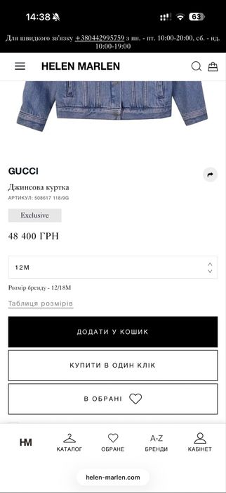 Джинсова куртка Gucci Оригинал