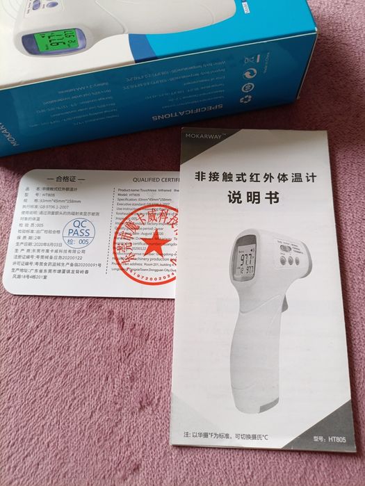 Безконтактний термометр