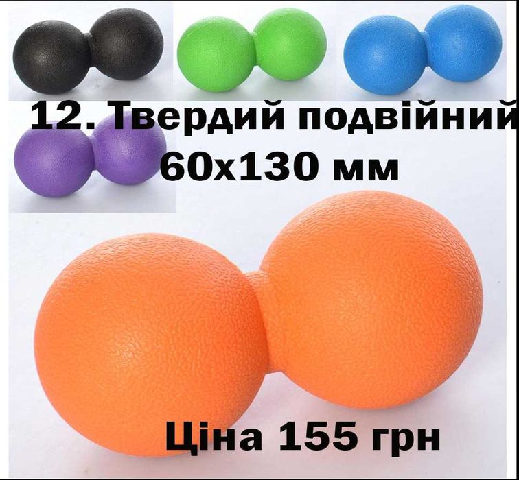 М'ячик для масажу міофасціальний ролер, валик, ролик, масажний мяч