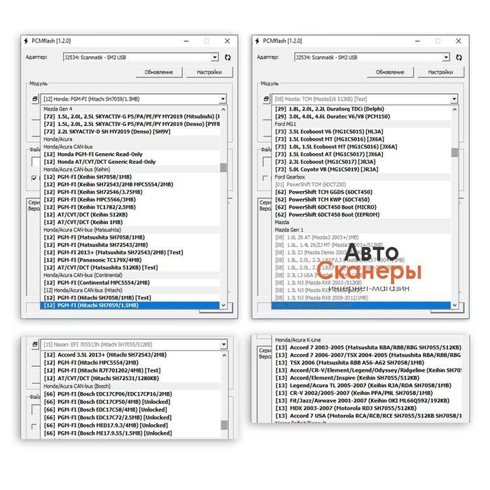 KTM (PCM) OBD, Bench, Flash 67 в 1 (Сканматик 2 PRO с вилкой OBD II)