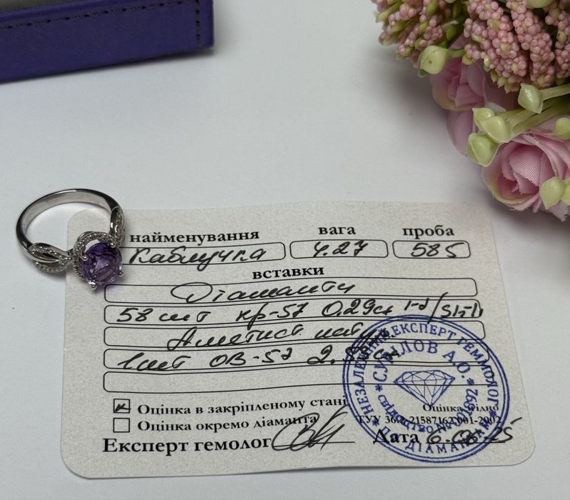 Золотое кольцо с аметистом и бриллиантами