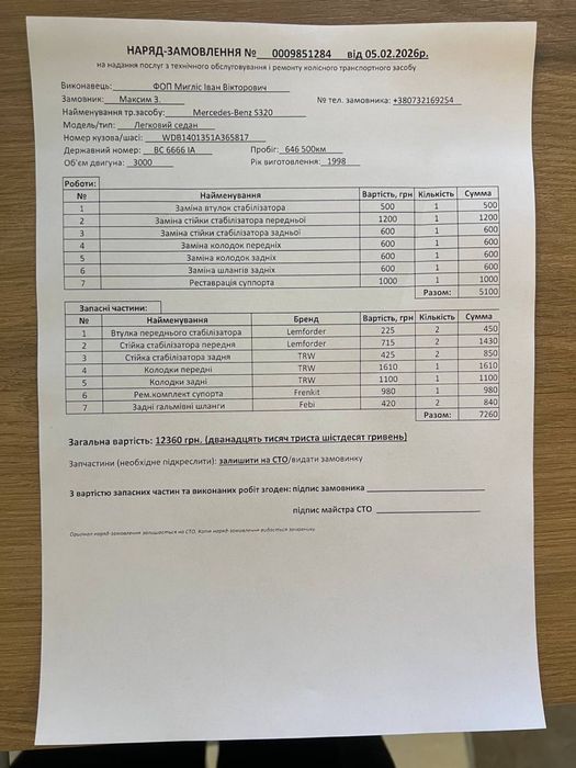 Продам mercedes w140 в прекрасному стані, 3.0D om606 акпп