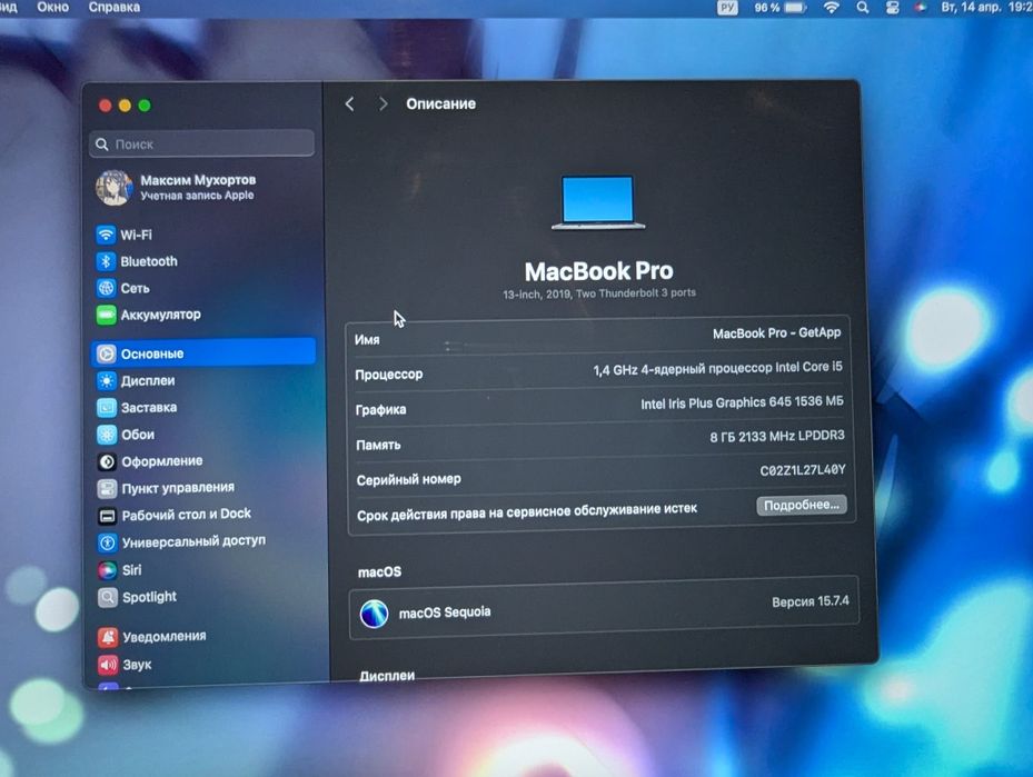 Продам MacBook pro